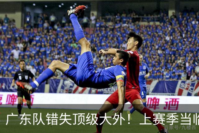 广东队错失顶级大外！上赛季当临时工不珍惜，今场均20+11统治澳洲NBL